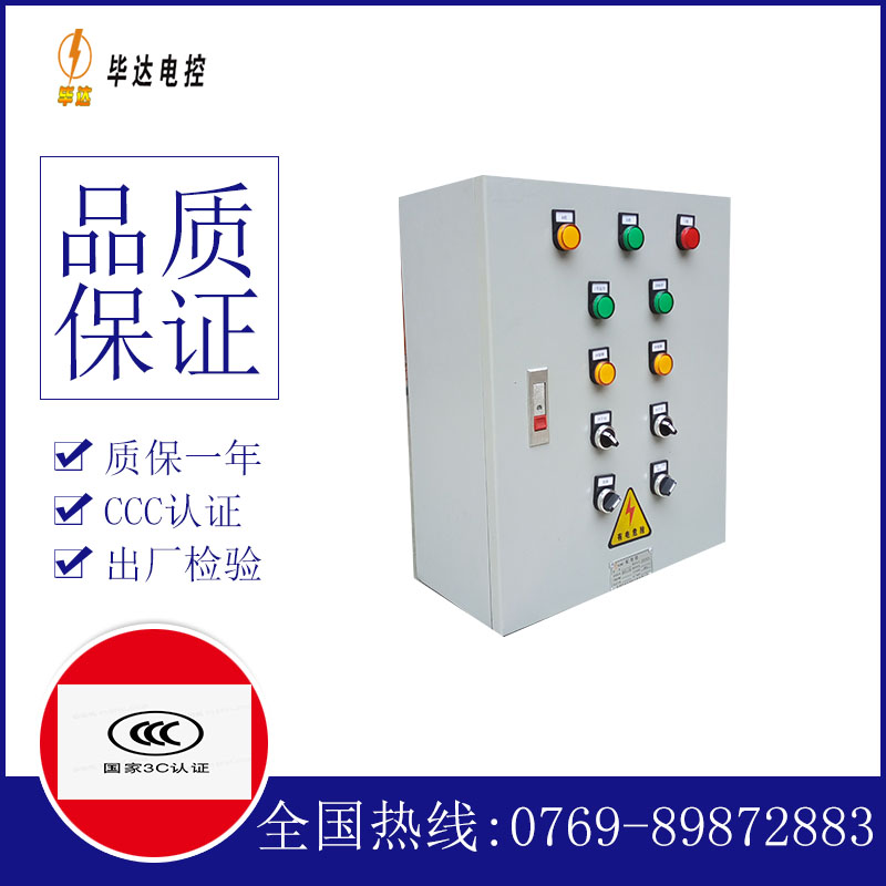 沔城回族镇一用一备控制箱