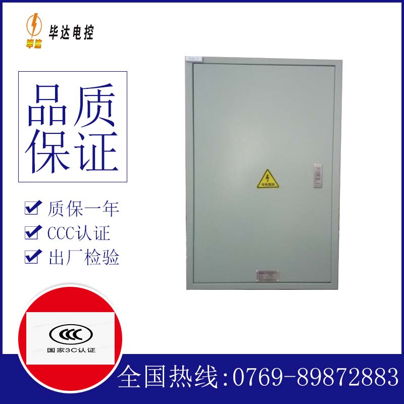 沔城回族镇汇流箱