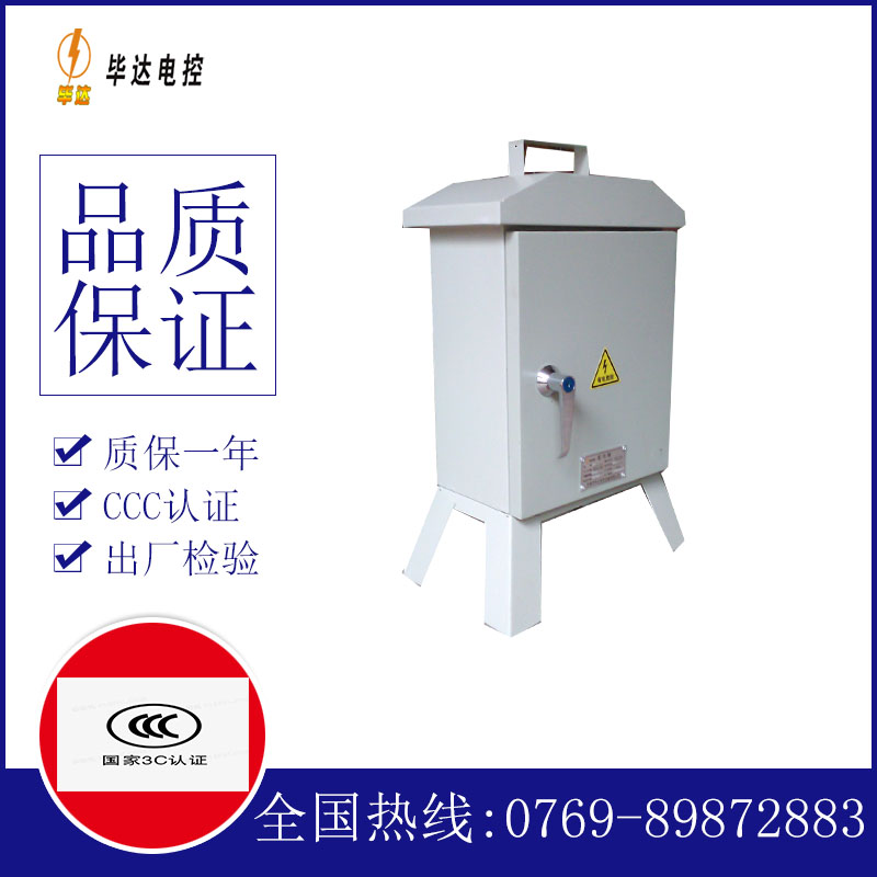 沔城回族镇临时控制箱